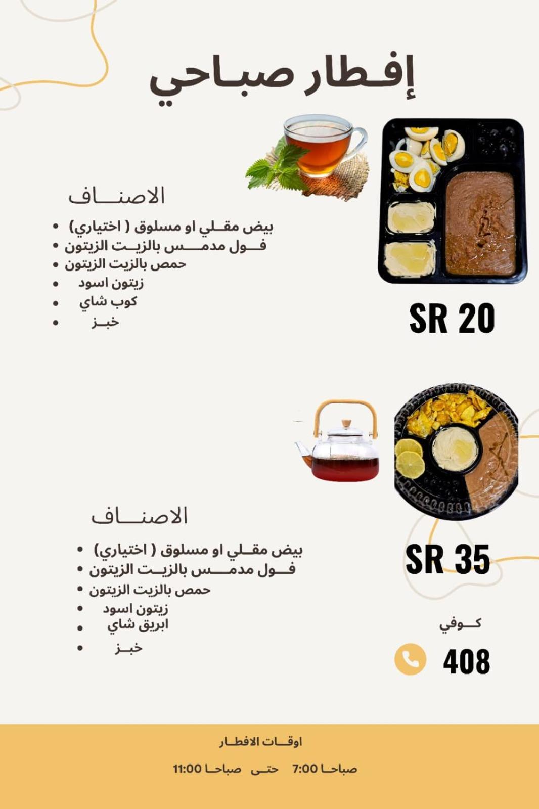 منازل الماسة للشقق المخدومـة Ha'il Exterior foto